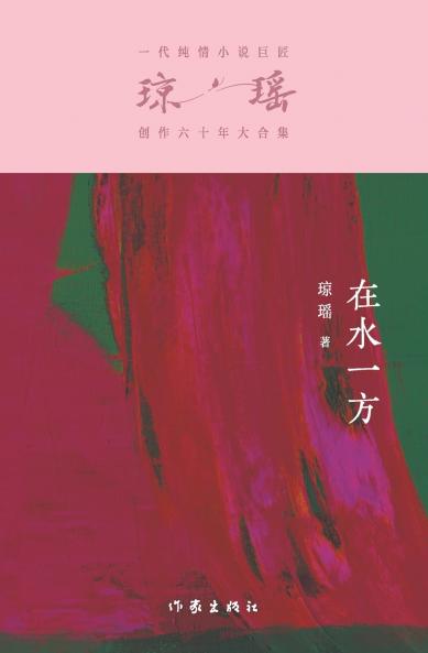 ???? At The Water's Edge