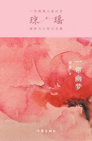 ???? Fantasies Behind The Pearly Curtain