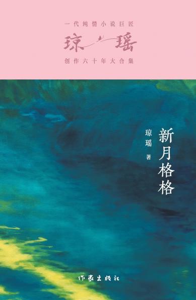 ???? Princess Xinyue