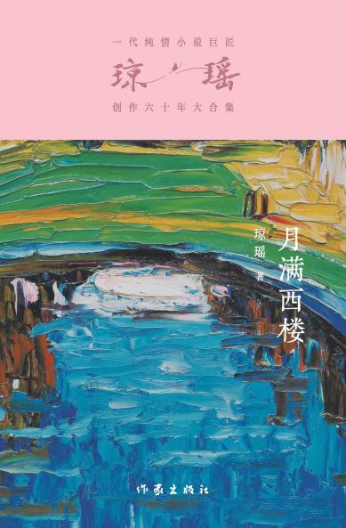 ???? The Moon Lit Villa