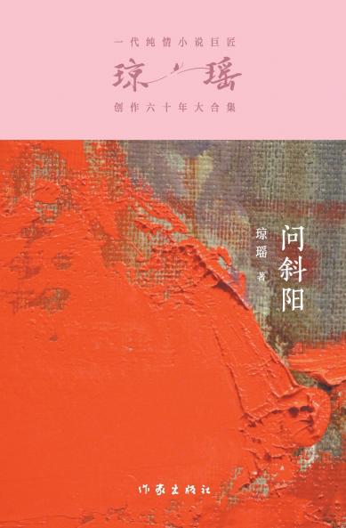 ??? Asking The Sunset