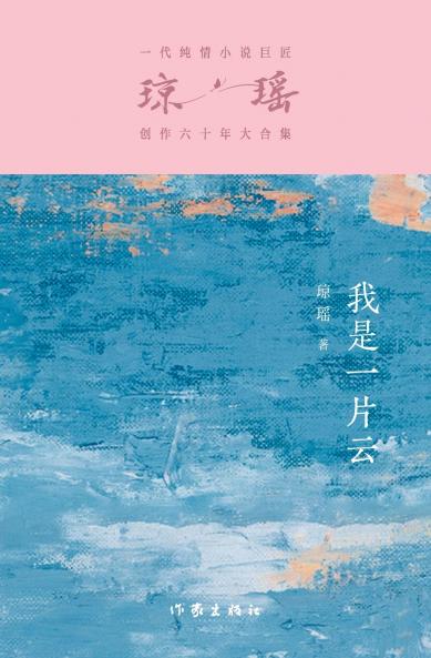 ????? Cloud Of Romance