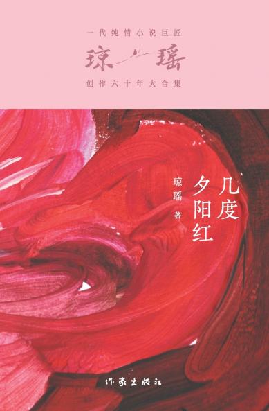 ????? Many Enchanting Nights