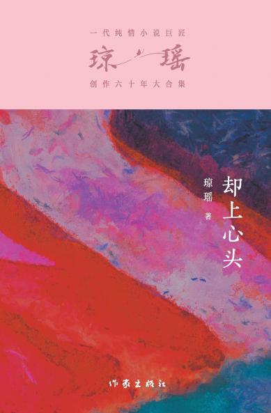 ???? Wells Up In My Heart