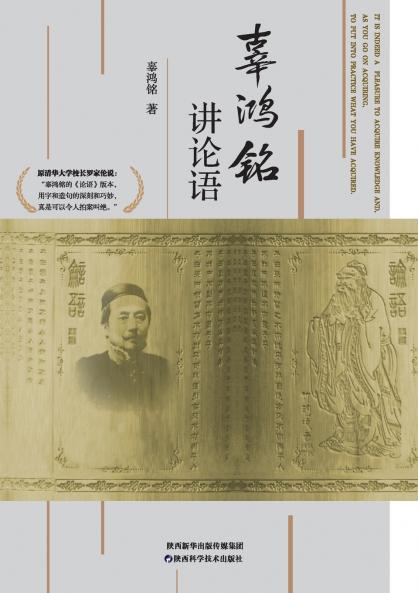 Ku Hung-Ming's Lectures on The Analects