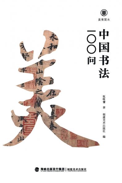 ????·????100? Brief Guides To Aesthetic Education
