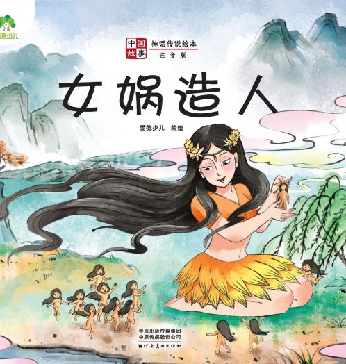 ‌Chinese Stories
