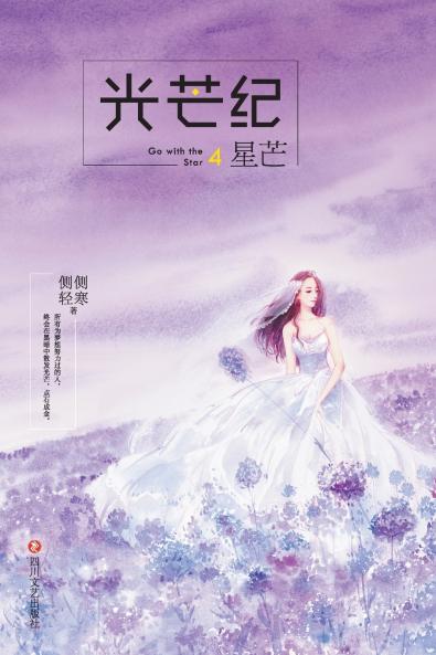 ???4??? Go With The Star 4