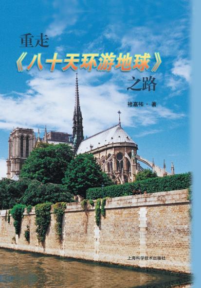 Around the World in Eighty Days