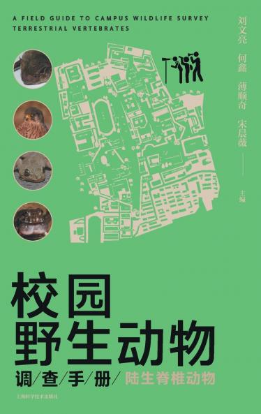 Campus Wildlife Survey Manual