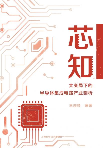 Silicon Insights