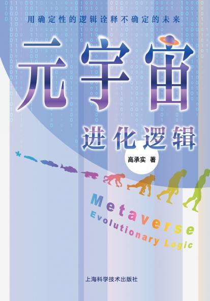 The Evolutionary Logic of the Metaverse