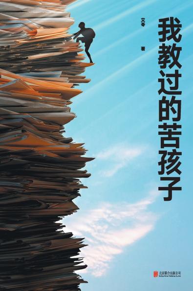 ???????The bitter children I have taught