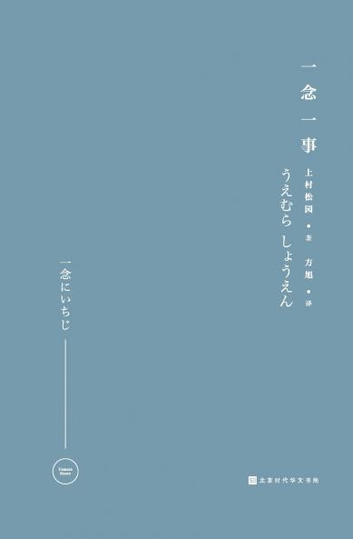 ???? One Thought One Thing