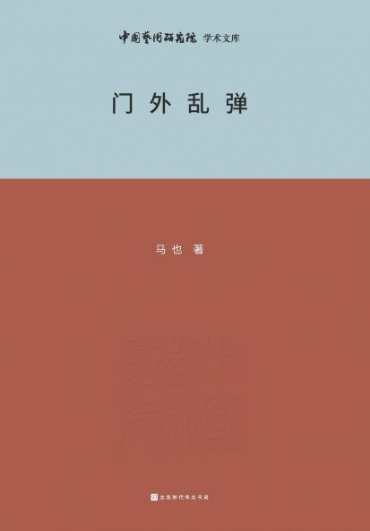 ???? Research on the Theory and Practice of Drama and Opera