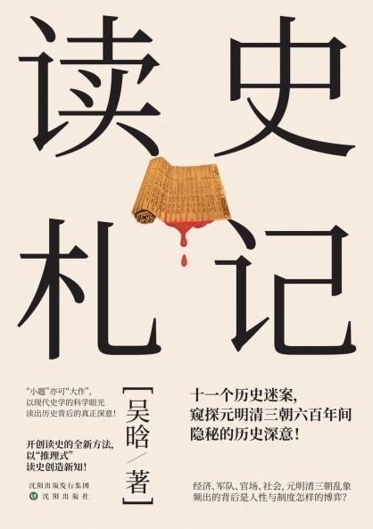 Historical Reflections