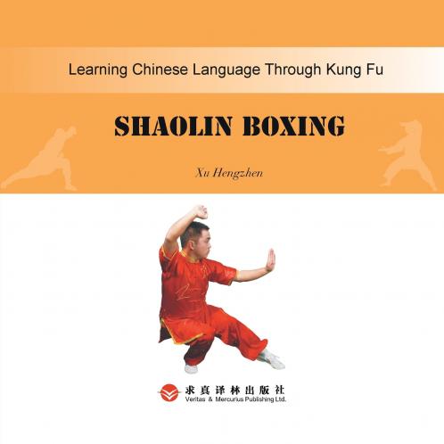 Shaolin Quan????????