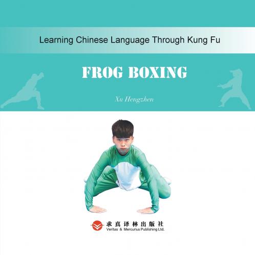 Wa Quan Frog Style???????