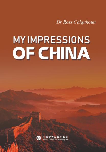 Intimate Encounters in China/中国印象