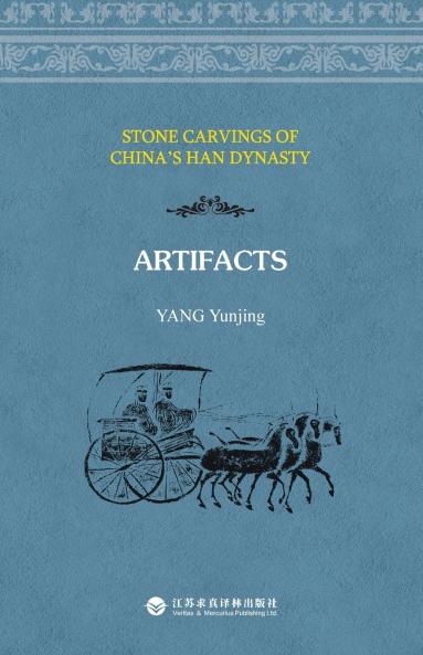 Stone Carvings of China's Han Dynasty · Artifacts/????.??????