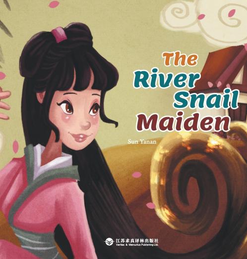 The Snail Maiden/田螺姑娘：英文版