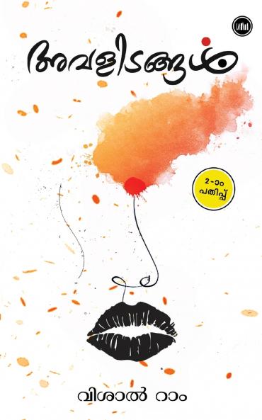 Avalidangal | അവളിടങ്ങൾ