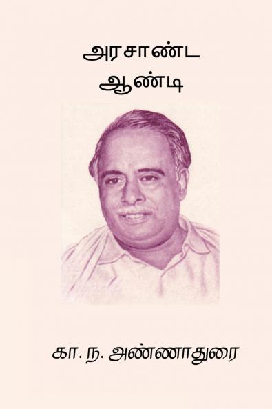Arasaanda Aandi