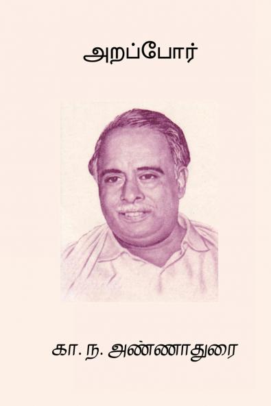 Arappor