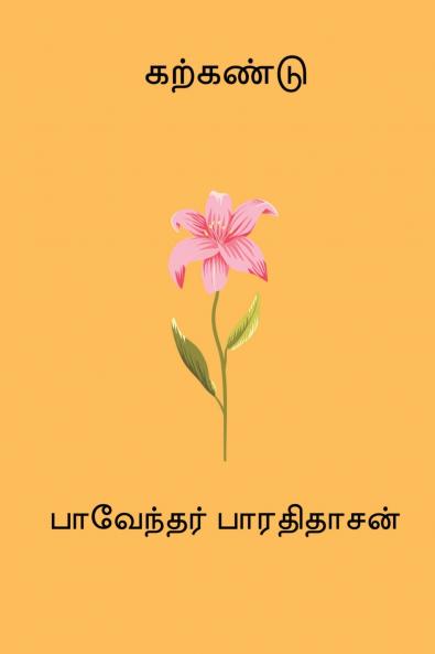 Karkandu