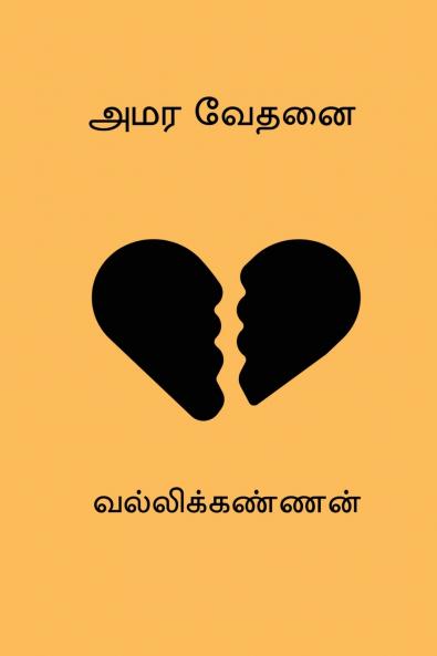 Amara Vedhanai