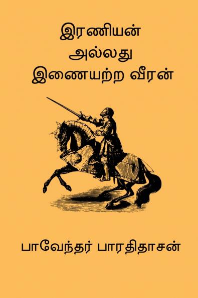 Iraniyan Allathu Inayattra Veeran