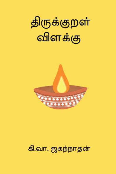Thirukkural Vilakku