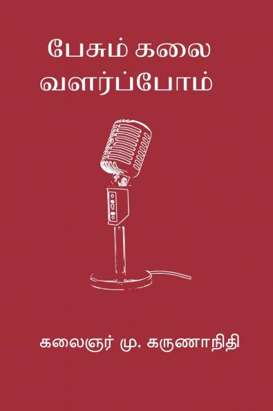 Pesum Kalai Valarppom