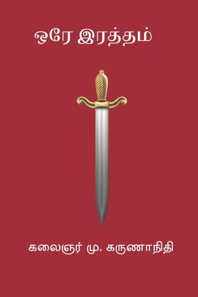 Ore Raththam