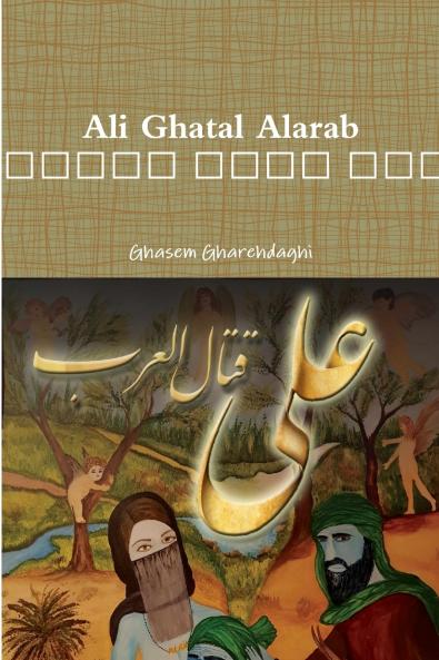 Ali Ghatal Alarab علی قتال العرب