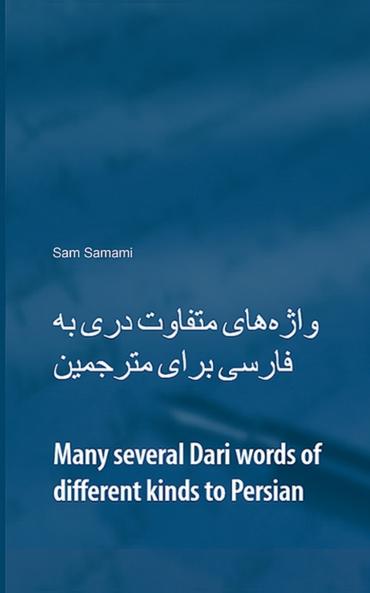 Many Several Dari Words of Different Kinds to Persian