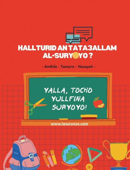 Hall turid an tata´állam al-suryoyo?