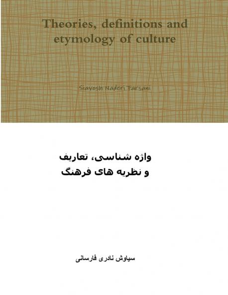 Theories definitions and etymology of culture