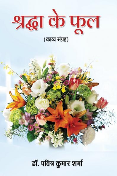 Shraddha Ke Phool