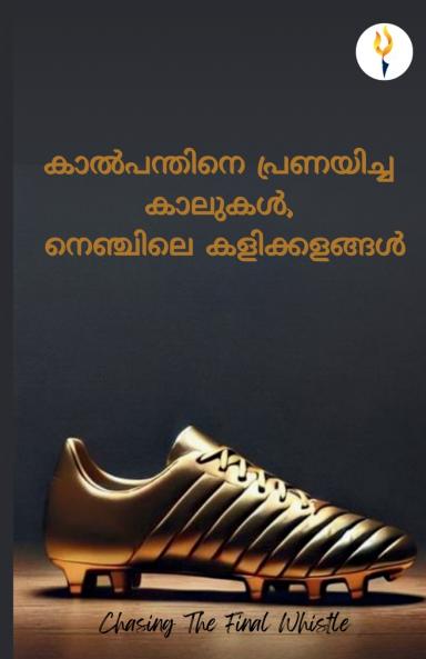 Kalpandhine Pranayicha Kaalukal Nenjile Kalikkalangal ?????????? ????????? ?????? ???????? ???????????