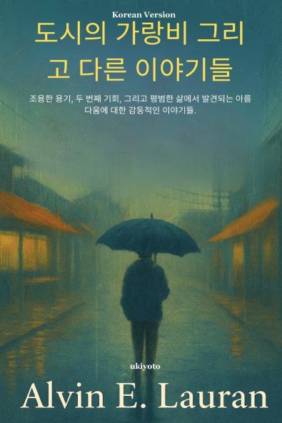 Drizzle in the City and Other Stories Korean Version