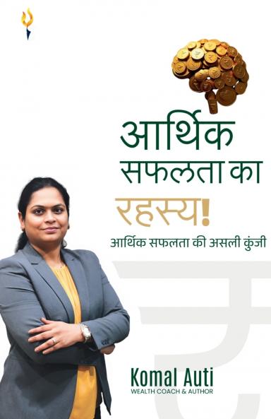 Aarthik Safalta ka Rahsya