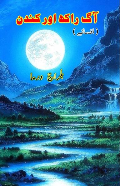 Aag Raakh aur Kundan
