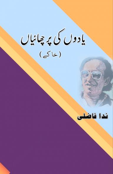 YaadoN ki ParchhaaiyaaN