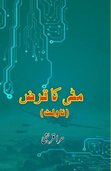 Mitti ka Qarz
