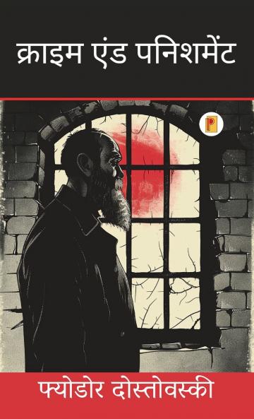 ������������������ ��������� ������������������������ - Crime and Punishment