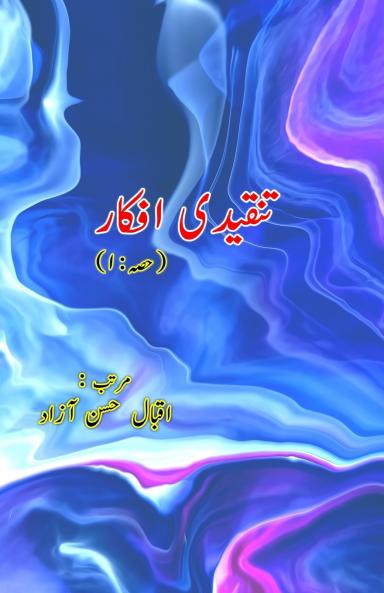 Tanqeedi Afkaar - Part-1