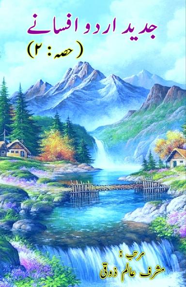 Jadeed Urdu Afsane - 2