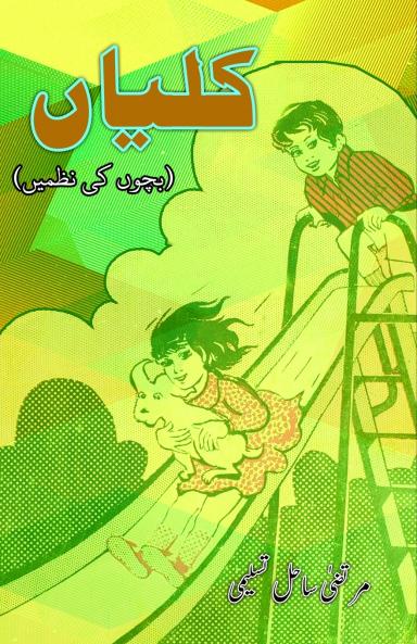 KaliyaaN