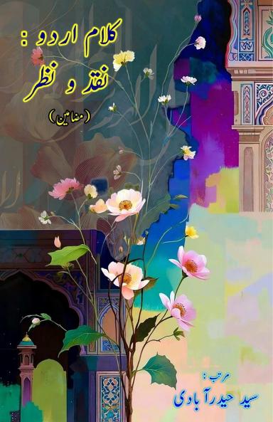 Kalaam-e-Urdu - naqd-o-nazr